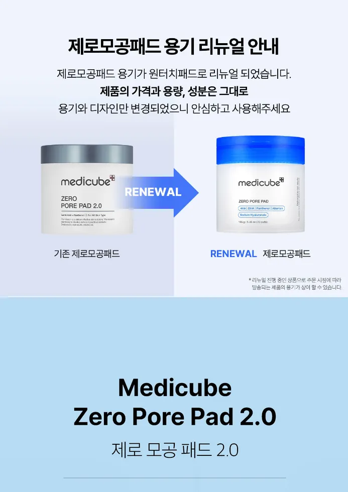 Medicube - Zero Pore Pad 2.0 (70 pads) Korean Beauty & Healthy LTD