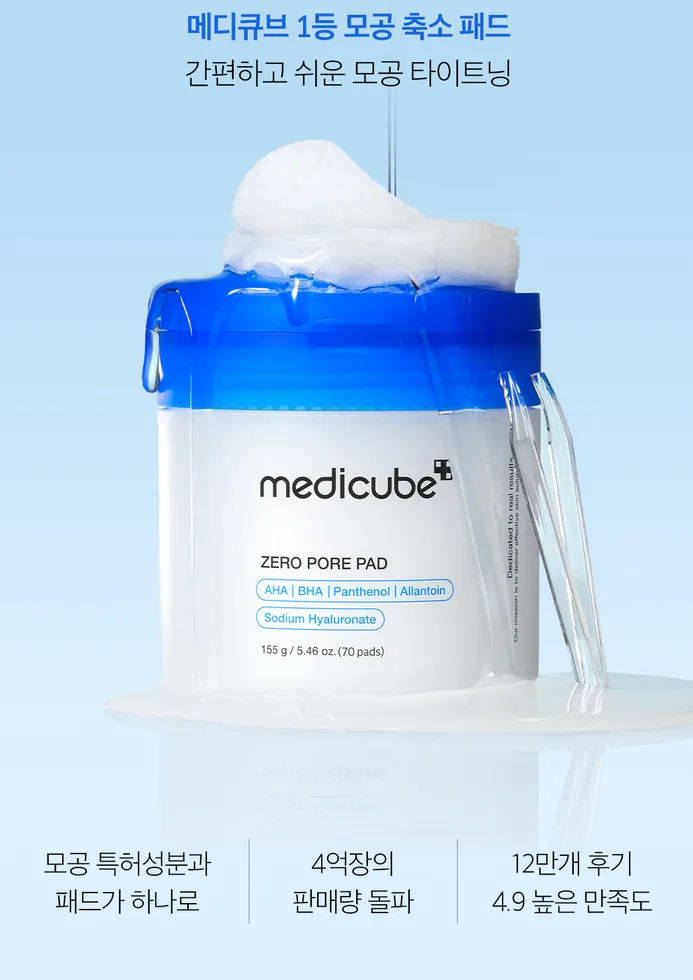 Medicube - Zero Pore Pad 2.0 (70 pads) Korean Beauty & Healthy LTD