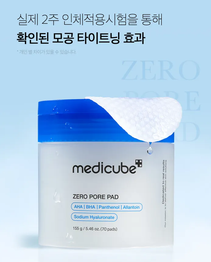 Medicube - Zero Pore Pad 2.0 (70 pads) Korean Beauty & Healthy LTD
